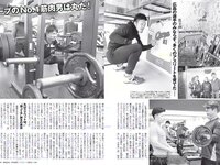 [FLASH] 電子版 2018 No.10.16-23 (松井珠理奈 出口亜梨沙 平嶋夏海 今泉佑唯 他)
