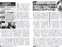 [FLASH] 電子版 2018 No.10.16-23 (松井珠理奈 出口亜梨沙 平嶋夏海 今泉佑唯 他)