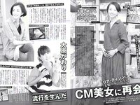 [FLASH] 電子版 2018 No.10.16-23 (松井珠理奈 出口亜梨沙 平嶋夏海 今泉佑唯 他)