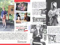 [FLASH] 電子版 2018 No.10.16-23 (松井珠理奈 出口亜梨沙 平嶋夏海 今泉佑唯 他)