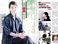 [FLASH] 電子版 2018 No.10.16-23 (松井珠理奈 出口亜梨沙 平嶋夏海 今泉佑唯 他)