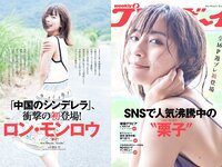 [Weekly Playboy] 2018 No.37 (ロン・モンロウ 大場美奈 小室さやか 安藤咲桜 奈緒 ケイナ 尾崎由香 他)