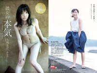 [Weekly Playboy] 2018 No.37 (ロン・モンロウ 大場美奈 小室さやか 安藤咲桜 奈緒 ケイナ 尾崎由香 他)