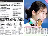 [Weekly Playboy] 2018 No.37 (ロン・モンロウ 大場美奈 小室さやか 安藤咲桜 奈緒 ケイナ 尾崎由香 他)