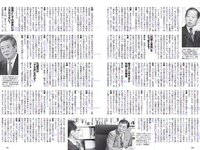 [Weekly Playboy] 2018 No.37 (ロン・モンロウ 大場美奈 小室さやか 安藤咲桜 奈緒 ケイナ 尾崎由香 他)