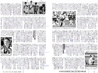 [Weekly Playboy] 2018 No.37 (ロン・モンロウ 大場美奈 小室さやか 安藤咲桜 奈緒 ケイナ 尾崎由香 他)