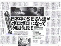[Weekly Playboy] 2018 No.37 (ロン・モンロウ 大場美奈 小室さやか 安藤咲桜 奈緒 ケイナ 尾崎由香 他)