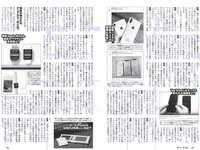 [Weekly Playboy] 2018 No.37 (ロン・モンロウ 大場美奈 小室さやか 安藤咲桜 奈緒 ケイナ 尾崎由香 他)