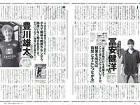 [Weekly Playboy] 2018 No.37 (ロン・モンロウ 大場美奈 小室さやか 安藤咲桜 奈緒 ケイナ 尾崎由香 他)