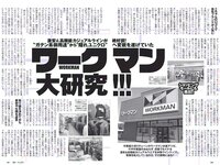 [Weekly Playboy] 2018 No.37 (ロン・モンロウ 大場美奈 小室さやか 安藤咲桜 奈緒 ケイナ 尾崎由香 他)