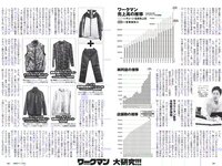 [Weekly Playboy] 2018 No.37 (ロン・モンロウ 大場美奈 小室さやか 安藤咲桜 奈緒 ケイナ 尾崎由香 他)
