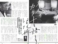 [Weekly Playboy] 2018 No.37 (ロン・モンロウ 大場美奈 小室さやか 安藤咲桜 奈緒 ケイナ 尾崎由香 他)