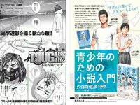 [Weekly Playboy] 2018 No.37 (ロン・モンロウ 大場美奈 小室さやか 安藤咲桜 奈緒 ケイナ 尾崎由香 他)