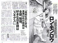[Weekly Playboy] 2018 No.37 (ロン・モンロウ 大場美奈 小室さやか 安藤咲桜 奈緒 ケイナ 尾崎由香 他)