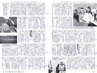 [Weekly Playboy] 2018 No.37 (ロン・モンロウ 大場美奈 小室さやか 安藤咲桜 奈緒 ケイナ 尾崎由香 他)
