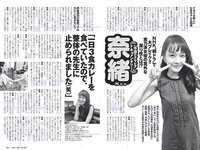 [Weekly Playboy] 2018 No.37 (ロン・モンロウ 大場美奈 小室さやか 安藤咲桜 奈緒 ケイナ 尾崎由香 他)