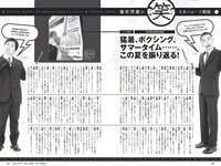 [Weekly Playboy] 2018 No.37 (ロン・モンロウ 大場美奈 小室さやか 安藤咲桜 奈緒 ケイナ 尾崎由香 他)