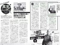 [Weekly Playboy] 2018 No.37 (ロン・モンロウ 大場美奈 小室さやか 安藤咲桜 奈緒 ケイナ 尾崎由香 他)