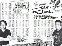 [Weekly Playboy] 2018 No.37 (ロン・モンロウ 大場美奈 小室さやか 安藤咲桜 奈緒 ケイナ 尾崎由香 他)