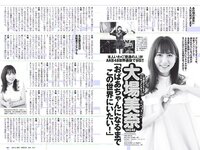 [Weekly Playboy] 2018 No.37 (ロン・モンロウ 大場美奈 小室さやか 安藤咲桜 奈緒 ケイナ 尾崎由香 他)