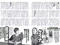 [Weekly Playboy] 2018 No.37 (ロン・モンロウ 大場美奈 小室さやか 安藤咲桜 奈緒 ケイナ 尾崎由香 他)