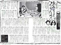 [Weekly Playboy] 2018 No.37 (ロン・モンロウ 大場美奈 小室さやか 安藤咲桜 奈緒 ケイナ 尾崎由香 他)