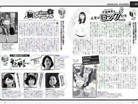 [Weekly Playboy] 2018 No.37 (ロン・モンロウ 大場美奈 小室さやか 安藤咲桜 奈緒 ケイナ 尾崎由香 他)
