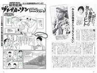 [Weekly Playboy] 2018 No.37 (ロン・モンロウ 大場美奈 小室さやか 安藤咲桜 奈緒 ケイナ 尾崎由香 他)