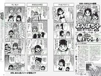 [Weekly Playboy] 2018 No.37 (ロン・モンロウ 大場美奈 小室さやか 安藤咲桜 奈緒 ケイナ 尾崎由香 他)