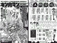 [Weekly Playboy] 2018 No.37 (ロン・モンロウ 大場美奈 小室さやか 安藤咲桜 奈緒 ケイナ 尾崎由香 他)