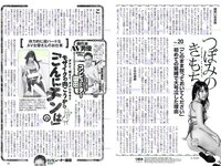 [Weekly Playboy] 2018 No.37 (ロン・モンロウ 大場美奈 小室さやか 安藤咲桜 奈緒 ケイナ 尾崎由香 他)