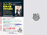 [Weekly Playboy] 2018 No.37 (ロン・モンロウ 大場美奈 小室さやか 安藤咲桜 奈緒 ケイナ 尾崎由香 他)