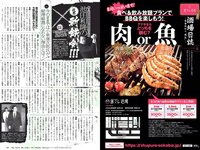 [Weekly Playboy] 2018 No.37 (ロン・モンロウ 大場美奈 小室さやか 安藤咲桜 奈緒 ケイナ 尾崎由香 他)