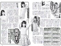 [Weekly Playboy] 2018 No.37 (ロン・モンロウ 大場美奈 小室さやか 安藤咲桜 奈緒 ケイナ 尾崎由香 他)