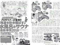 [Weekly Playboy] 2018 No.37 (ロン・モンロウ 大場美奈 小室さやか 安藤咲桜 奈緒 ケイナ 尾崎由香 他)