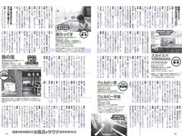 [Weekly Playboy] 2018 No.37 (ロン・モンロウ 大場美奈 小室さやか 安藤咲桜 奈緒 ケイナ 尾崎由香 他)