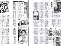 [Weekly Playboy] 2018 No.37 (ロン・モンロウ 大場美奈 小室さやか 安藤咲桜 奈緒 ケイナ 尾崎由香 他)