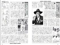 [Weekly Playboy] 2018 No.37 (ロン・モンロウ 大場美奈 小室さやか 安藤咲桜 奈緒 ケイナ 尾崎由香 他)