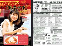 [Weekly Playboy] 2018 No.37 (ロン・モンロウ 大場美奈 小室さやか 安藤咲桜 奈緒 ケイナ 尾崎由香 他)