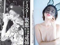 [FLASH] 電子版 2018 No.11.06 (山崎真実 石橋杏奈 京佳 佐藤美希 他)