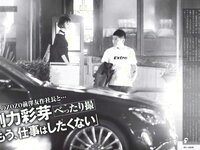 [FLASH] 電子版 2018 No.11.06 (山崎真実 石橋杏奈 京佳 佐藤美希 他)