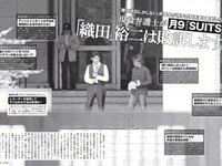 [FLASH] 電子版 2018 No.11.06 (山崎真実 石橋杏奈 京佳 佐藤美希 他)