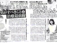 [FLASH] 電子版 2018 No.11.06 (山崎真実 石橋杏奈 京佳 佐藤美希 他)