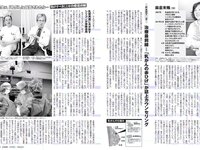 [FLASH] 電子版 2018 No.11.06 (山崎真実 石橋杏奈 京佳 佐藤美希 他)