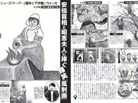 [FLASH] 電子版 2018 No.11.06 (山崎真実 石橋杏奈 京佳 佐藤美希 他)