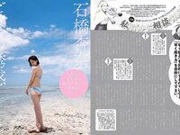 [FLASH] 電子版 2018 No.11.06 (山崎真実 石橋杏奈 京佳 佐藤美希 他)