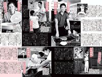 [FLASH] 電子版 2018 No.11.06 (山崎真実 石橋杏奈 京佳 佐藤美希 他)