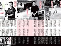 [FLASH] 電子版 2018 No.11.06 (山崎真実 石橋杏奈 京佳 佐藤美希 他)