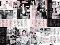 [FLASH] 電子版 2018 No.11.06 (山崎真実 石橋杏奈 京佳 佐藤美希 他)
