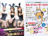 [FLASH] 電子版 2018 No.11.06 (山崎真実 石橋杏奈 京佳 佐藤美希 他)